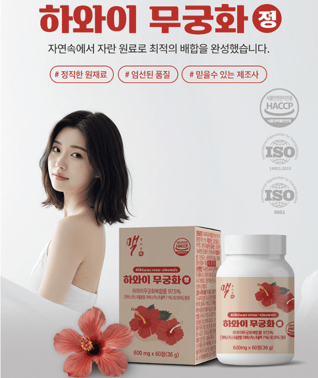 하와이 무궁화 정 600mg x 60정(36g)