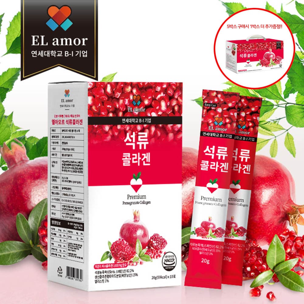 엘아모르 피쉬콜라겐 석류스틱 3000mg 5박스(300스틱)+1박스추가증정