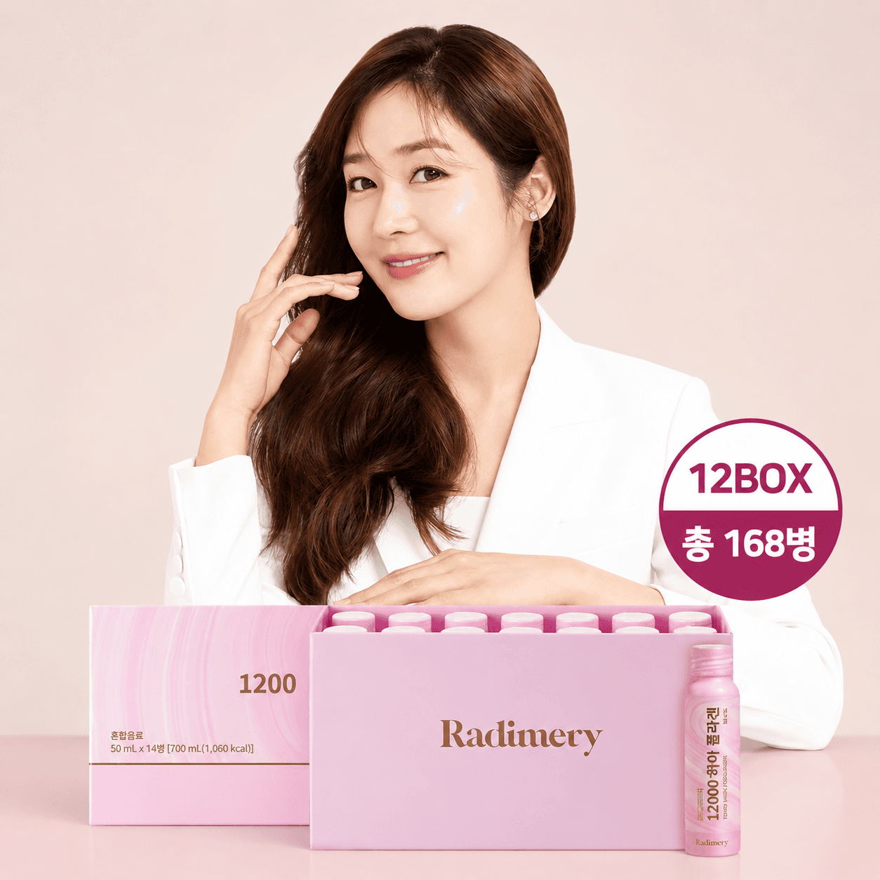 라디메리 12000 하이 콜라겐 12box (12,000mg X 168병) // 12BOX